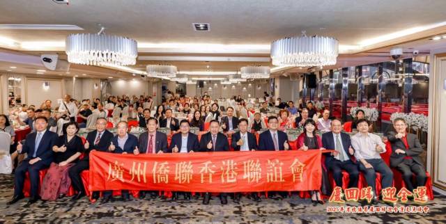 港穗侨界共160余人参加活动。