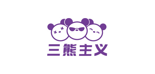 三熊