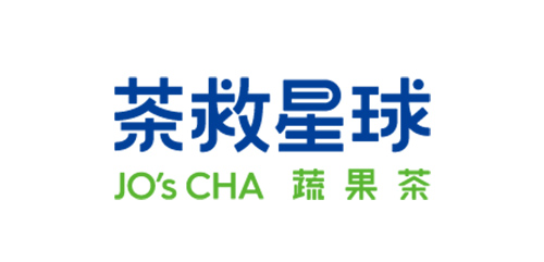 茶救