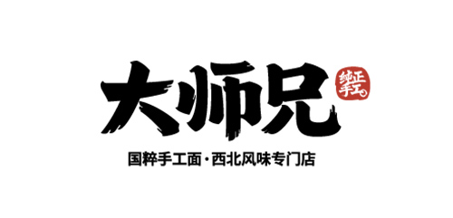 大师兄