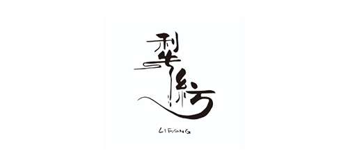 犁坊