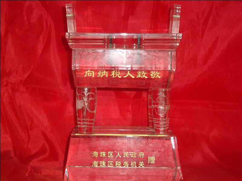 向纳税人致敬