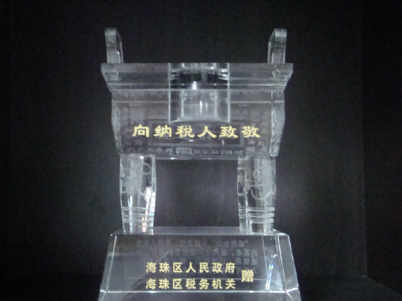 向纳税人致敬